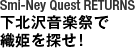 Smi-Ney Quest RETURNS 下北沢音楽祭で織姫を探せ！