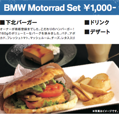BMW Motorradセット