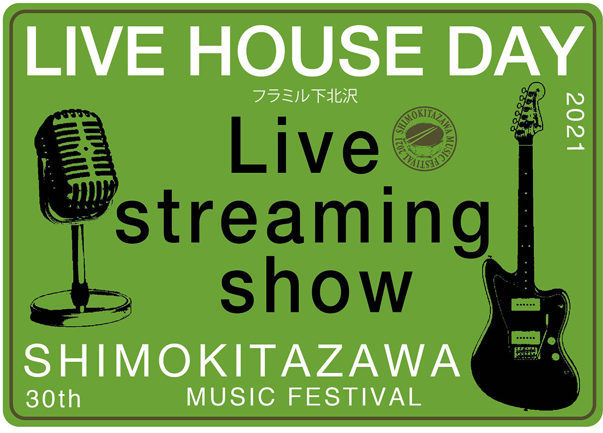 Livehouse Day フラミル下北沢 Live Streaming Show 第30回下北沢音楽祭
